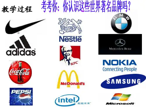 经济全球化的趋势 ppt课件