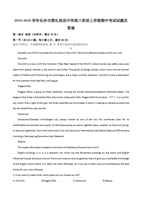2019-2020学年长沙市雅礼雨花中学高三英语上学期期中考试试题及答案