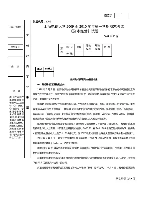 试卷代号