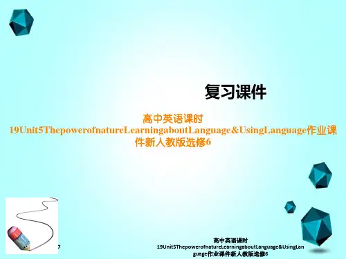 高中英语课时19Unit5ThepowerofnatureLearningaboutLanguag