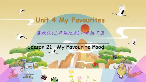 《Unit 4 My favourites  Lesson 21》课件