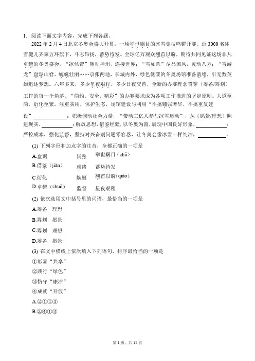 2022年山东省潍坊市诸城市中考语文三模试卷