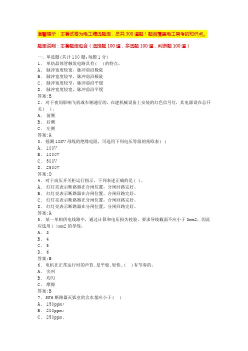 电工证模拟考试(完整版)