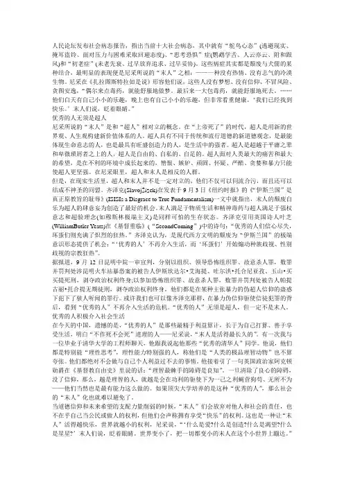社会病态