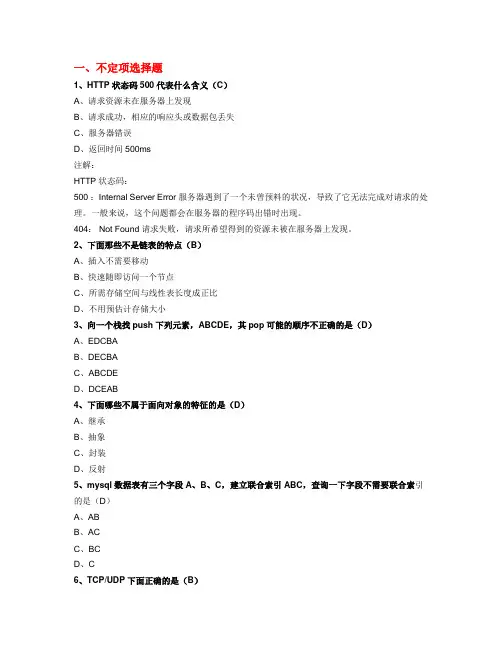 2013SOUHU技术中心新生训练技术笔试题