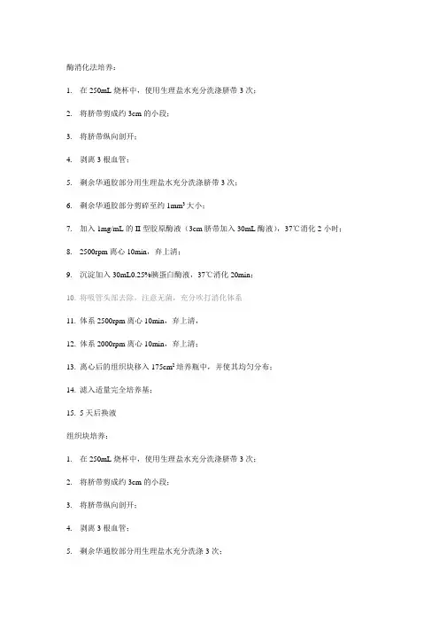 脐带标准操作流程
