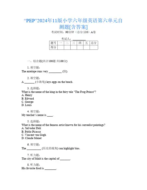 “PEP”2024年11版小学六年级第二次英语第六单元自测题[含答案]