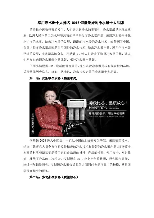 家用净水器十大排名 2016销量最好的净水器十大品牌