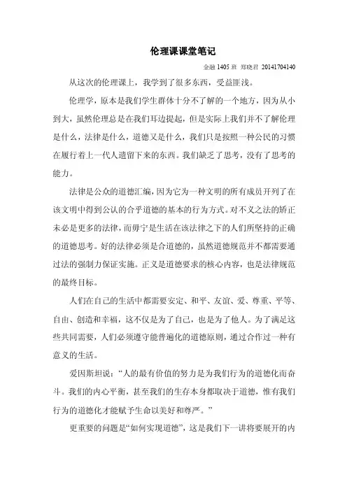 浅谈西方伦理哲学中的利己主义与功利主义2