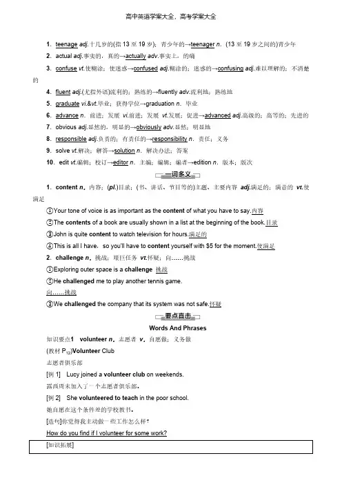 新人教2021学年新教材高中Unit1Teenagelife教学知识细节吗学案必修第一册英语