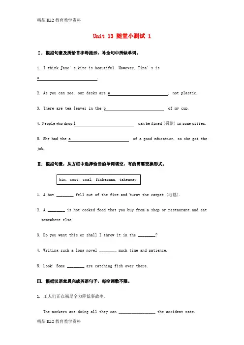 【配套K12】[学习]九年级英语全册 Unit 13 We’re trying to save th