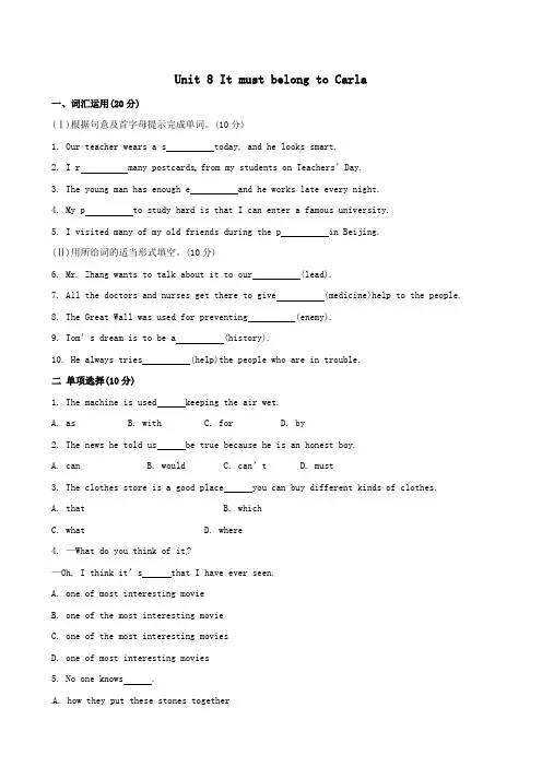 2014年秋新目标英语九年级unit1-unit10同步测试题：Unit 8 Section B 含答案