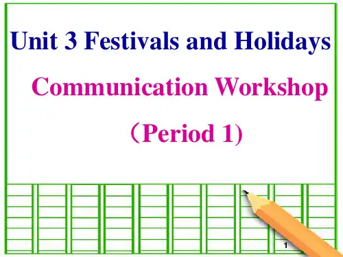 北师大版八年级英语下册课件：Unit 3 Festivals and Holidays Commun