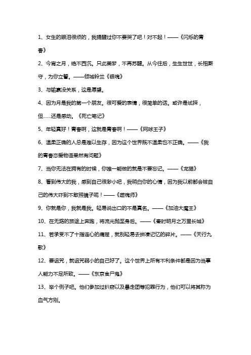动漫唯美说说留言