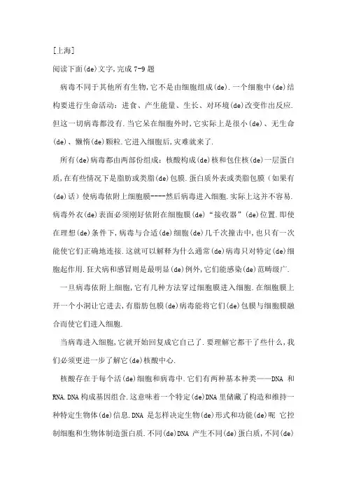 高考各地语文卷科技说明文阅读题及答案