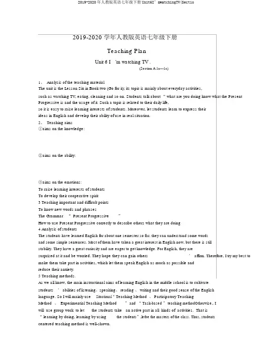 2019-2020年人教版英语七年级下册Unit6I’mwatchingTV(Sectio
