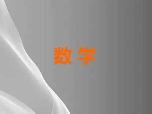 沪科版(2012)初中数学九年级上册 21.5 反比例函数----二次函数与反比例函数 课件品质课件