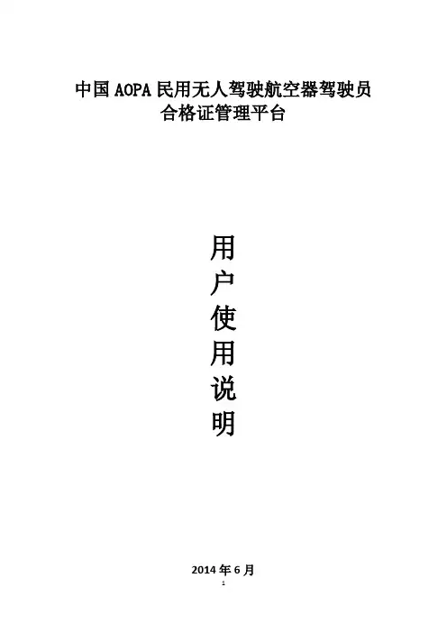 合格证管理平台使用设计文档