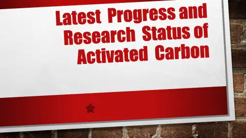 活性炭activated carbon