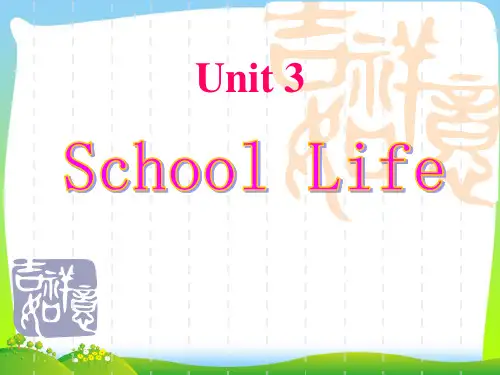 冀教版七年级英语下册 Unit 3 Lesson 17优质课课件