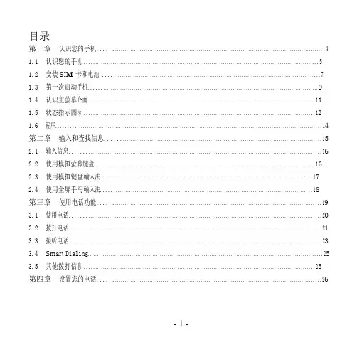 HD2 说明书