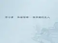 情绪管理做情绪的主人ppt课件