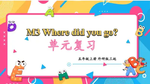 Module 3(复习课件)五年级英语上册(外研版三起)