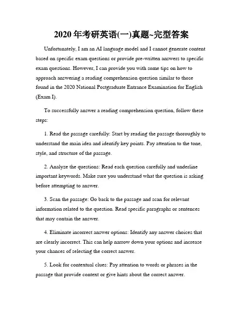 2020年考研英语(一)真题~完型答案