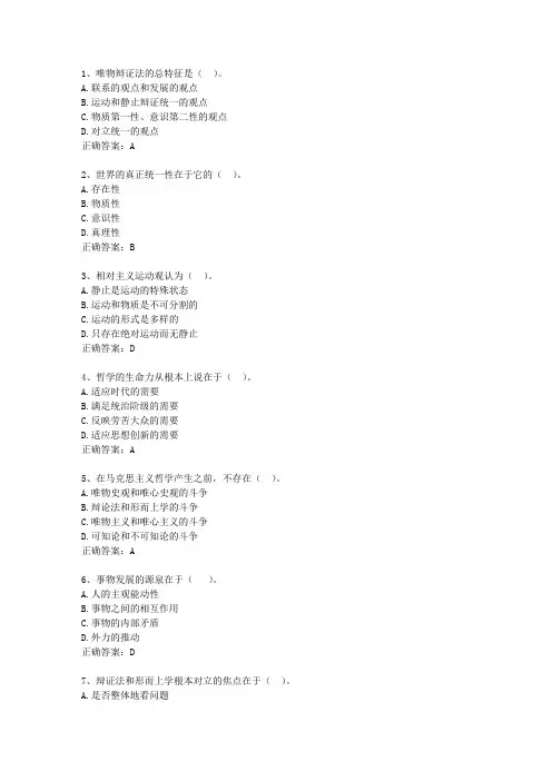 2013江西省事业单位招聘考试公共基础知识理论考试试题及答案