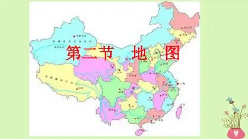 2019年高考地理一轮总复习1.1.2地图课件湘教版