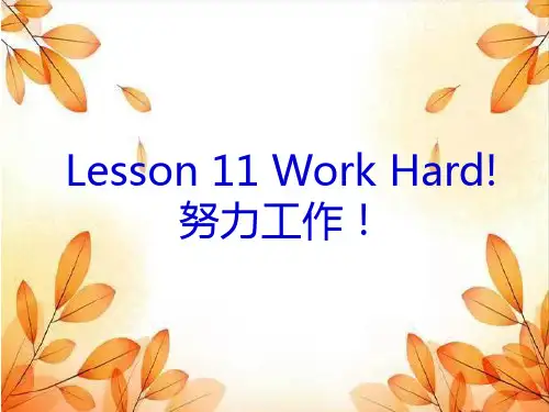 Unit2Lesson11WorkHard(课件)冀教版英语六年级下册