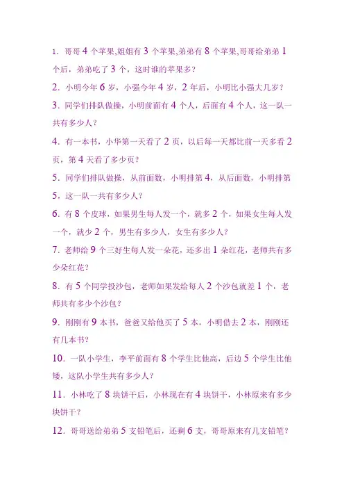 幼升小100题学习资料