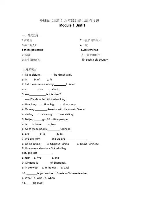 外研社六年级上册1-10模块全册单元测试题