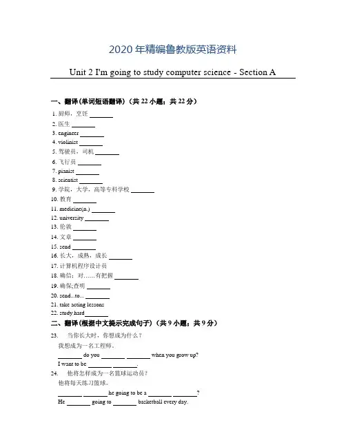 2020年【鲁教版】七年级下册：Unit2 Section A练习题(含答案)
