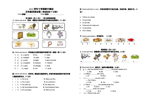2013-2014学年度下学期五年级英语期中考试