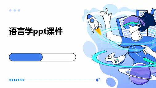 语言学ppt课件