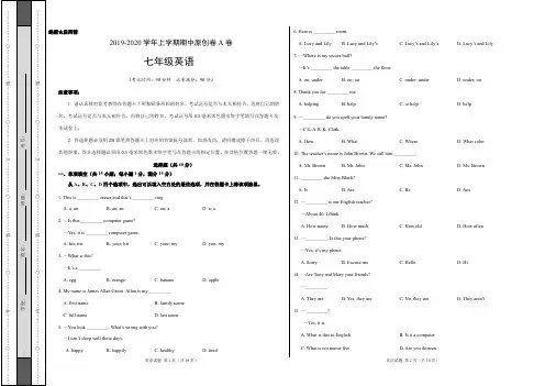 2019-2020学年七年级英语上学期期中原创卷A卷【测试范围：译林牛津Unit 1—Unit 4】
