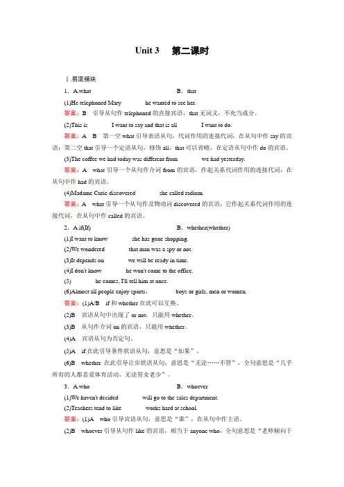 高中英语必修3(通用)同步练习：unit 3 第2课时Learning about Language