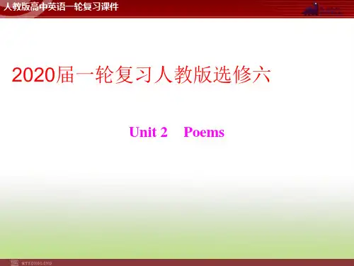2020届高考英语(人教版)一轮复习选修6 Unit 2 Poems课件(25张)