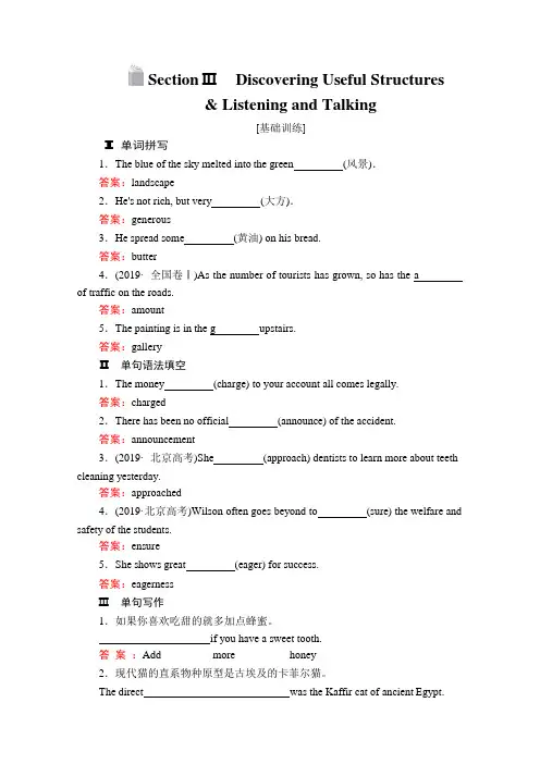 (新教材)2019-2020学年人教版英语必修第二册提分作业文档：Unit 4 History and traditions Section Ⅲ 