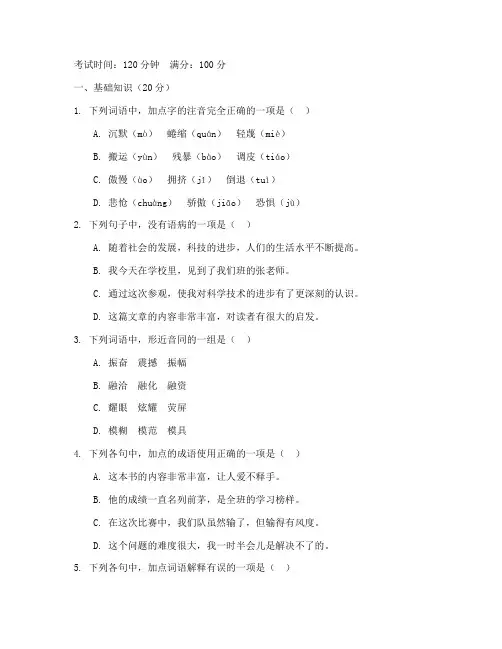 青羊区语文期末考试卷