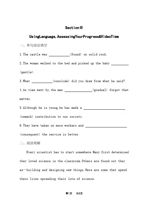 人教版高中英语选择性必修第一册课后习题 Unit 1  Section Ⅲ