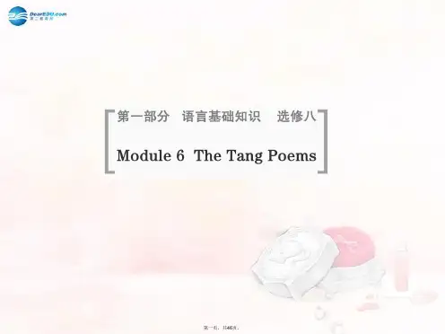 高考英语一轮总复习 Module 6 The Tang Poems课件 外研版选修8