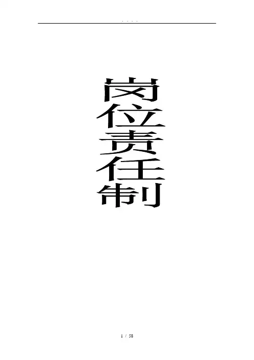 邮政局各岗位职责说明