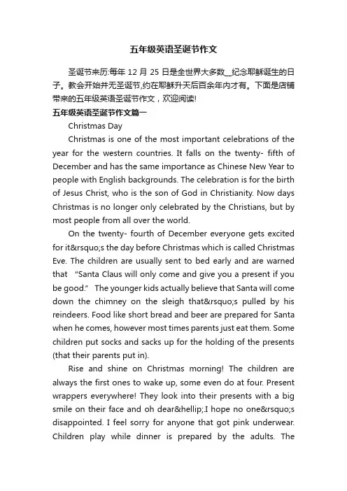 五年级英语圣诞节作文