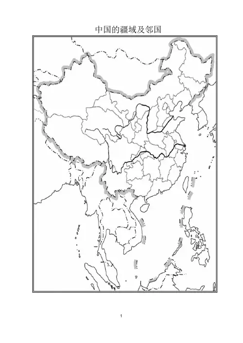中国空白地图