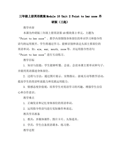 三年级上册英语教案-Module10Unit2Pointtohernose外研版(三起)