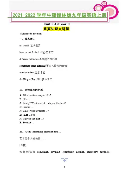 Unit5重要知识点讲解2021-2022学年牛津译林版九年级英语上册