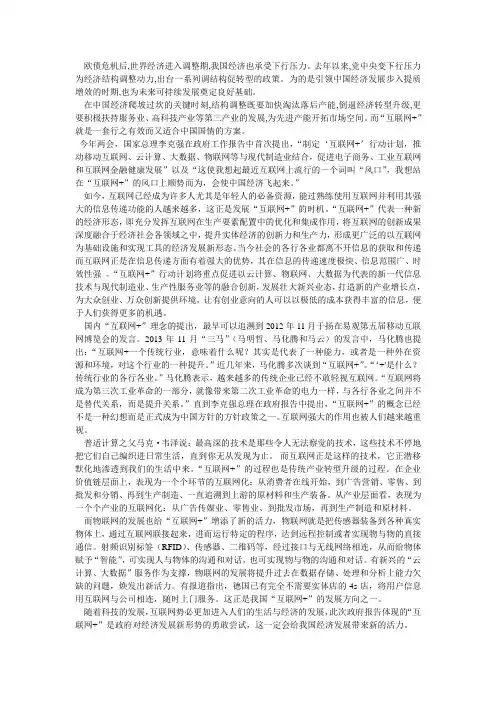 论中国经济转方式调结构
