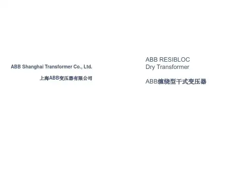ABB缠绕型干式变压器